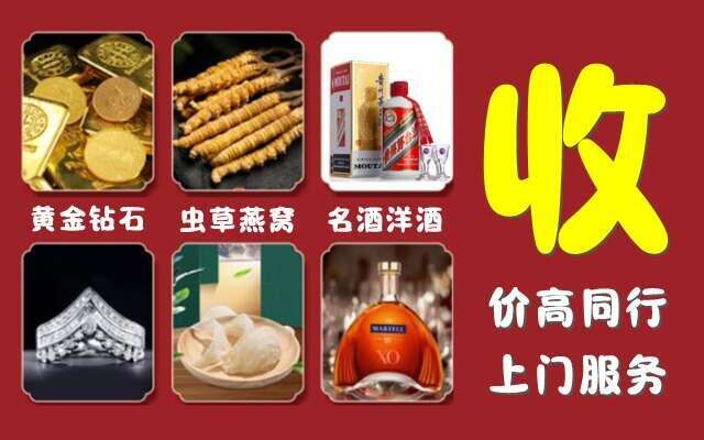 梧州市龙圩区回收烟酒