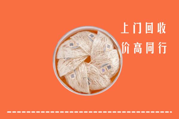 高价求购：梧州市龙圩区回收燕窝