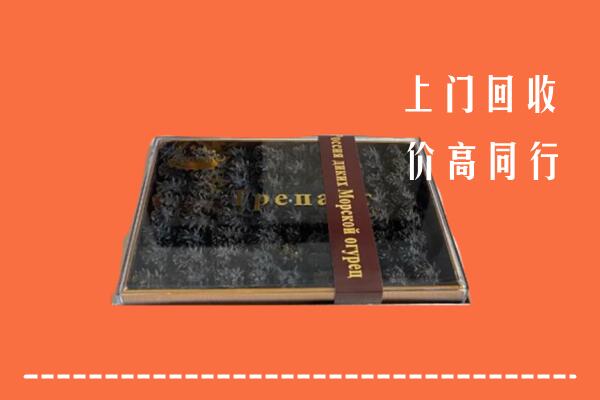 梧州市龙圩区回收礼盒海参