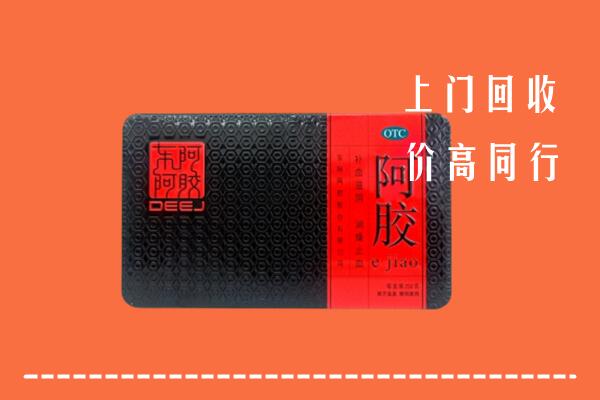 梧州市龙圩区高价回收阿胶
